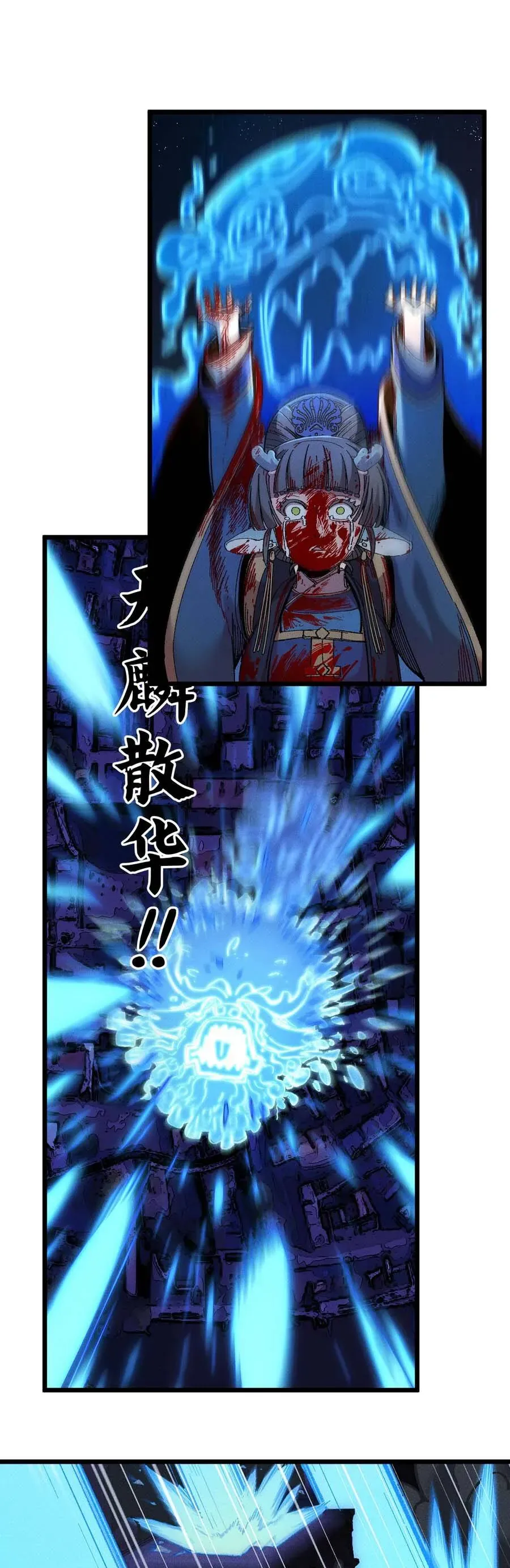 Thiên Hạ Vô Địch, Chuyển Thế Đầu Hàng Địch Chapter 17 - 3