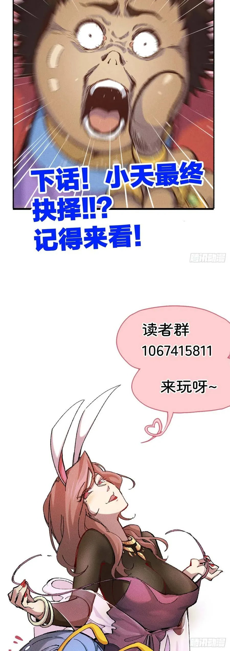 Thiên Hạ Vô Địch, Chuyển Thế Đầu Hàng Địch Chapter 17 - 56