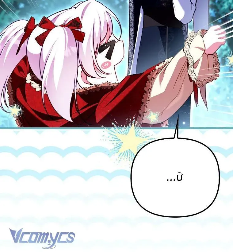 Bé Cún Dũng Cảm Giải Cứu Chị Gái Độc Ác Chapter 38 - 15