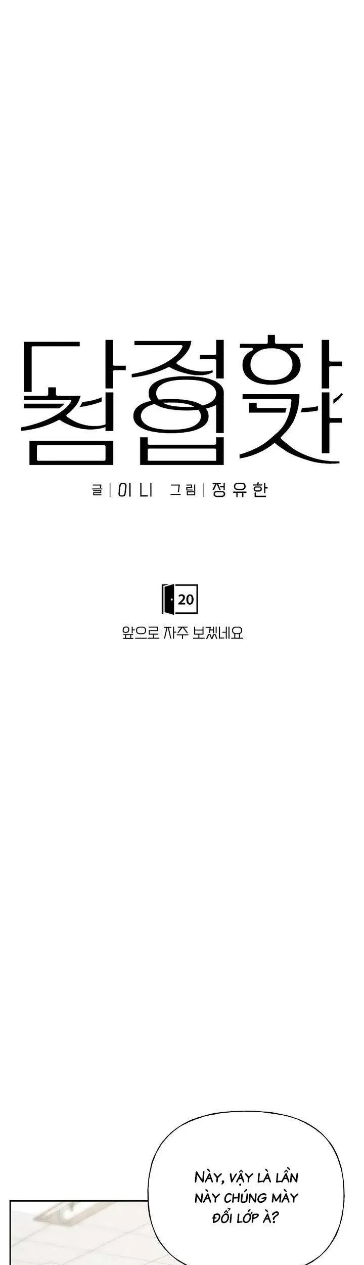 Sự Thâm Nhập Dịu Dàng Chapter 20 - 27