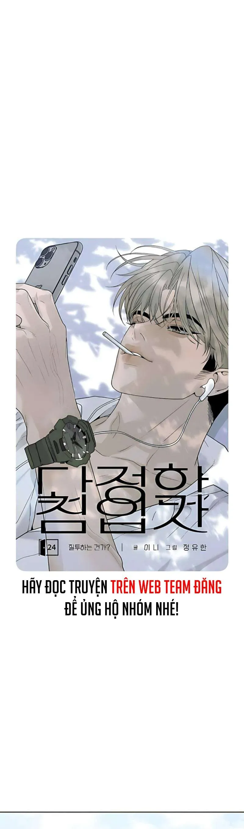 Sự Thâm Nhập Dịu Dàng Chapter 24 - 18