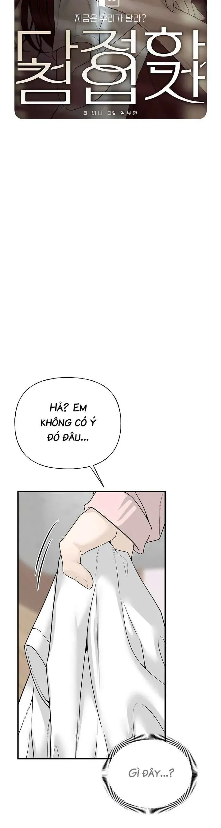 Sự Thâm Nhập Dịu Dàng Chapter 3 - 14