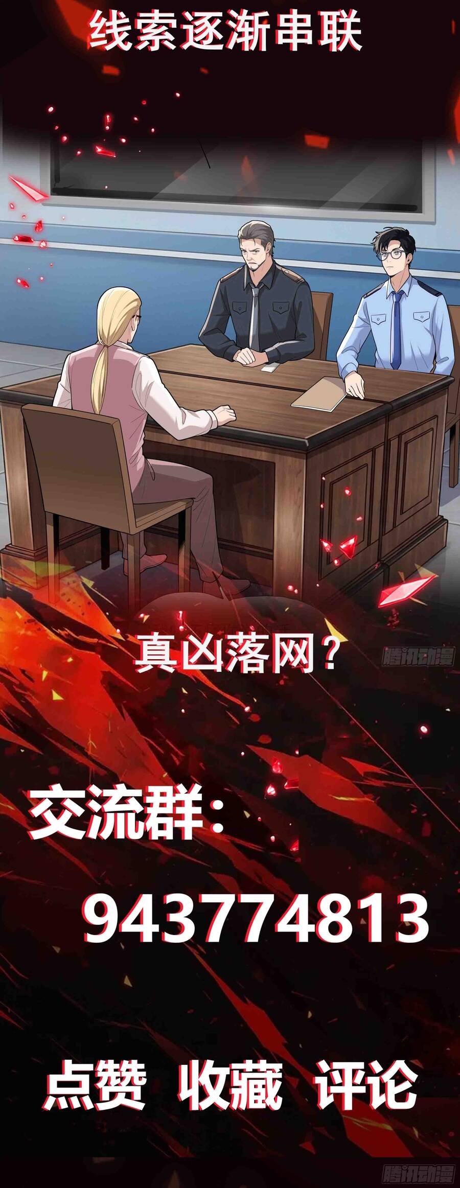 Siêu Khứu Thần Thám Chapter 6 - 9