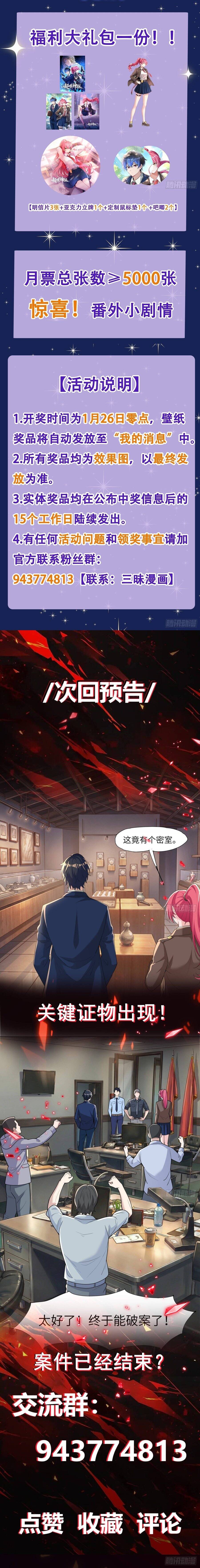 Siêu Khứu Thần Thám Chapter 7 - 9