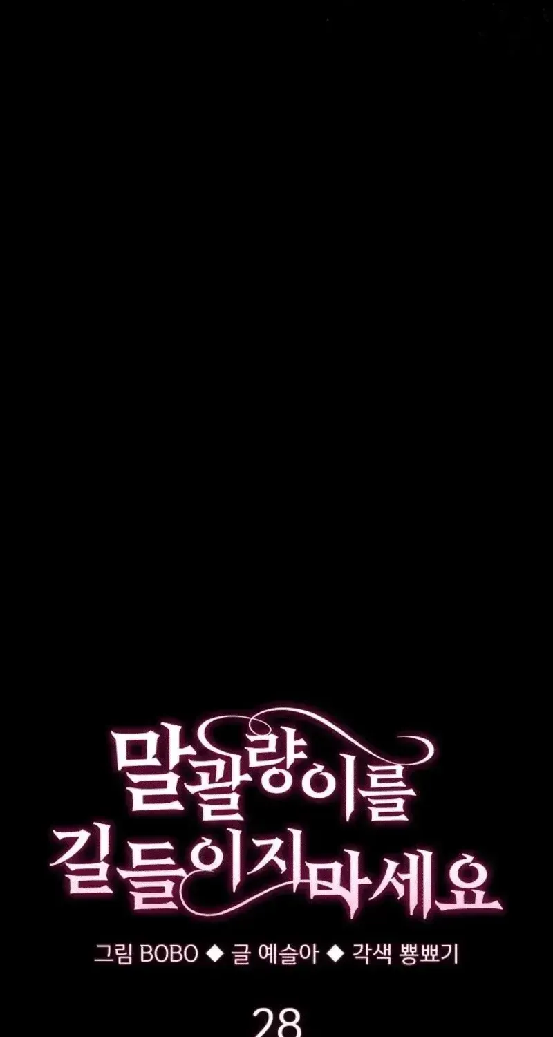 Đừng Thuần Hóa Cô Nàng Đanh Đá Chapter 28.1 - 18