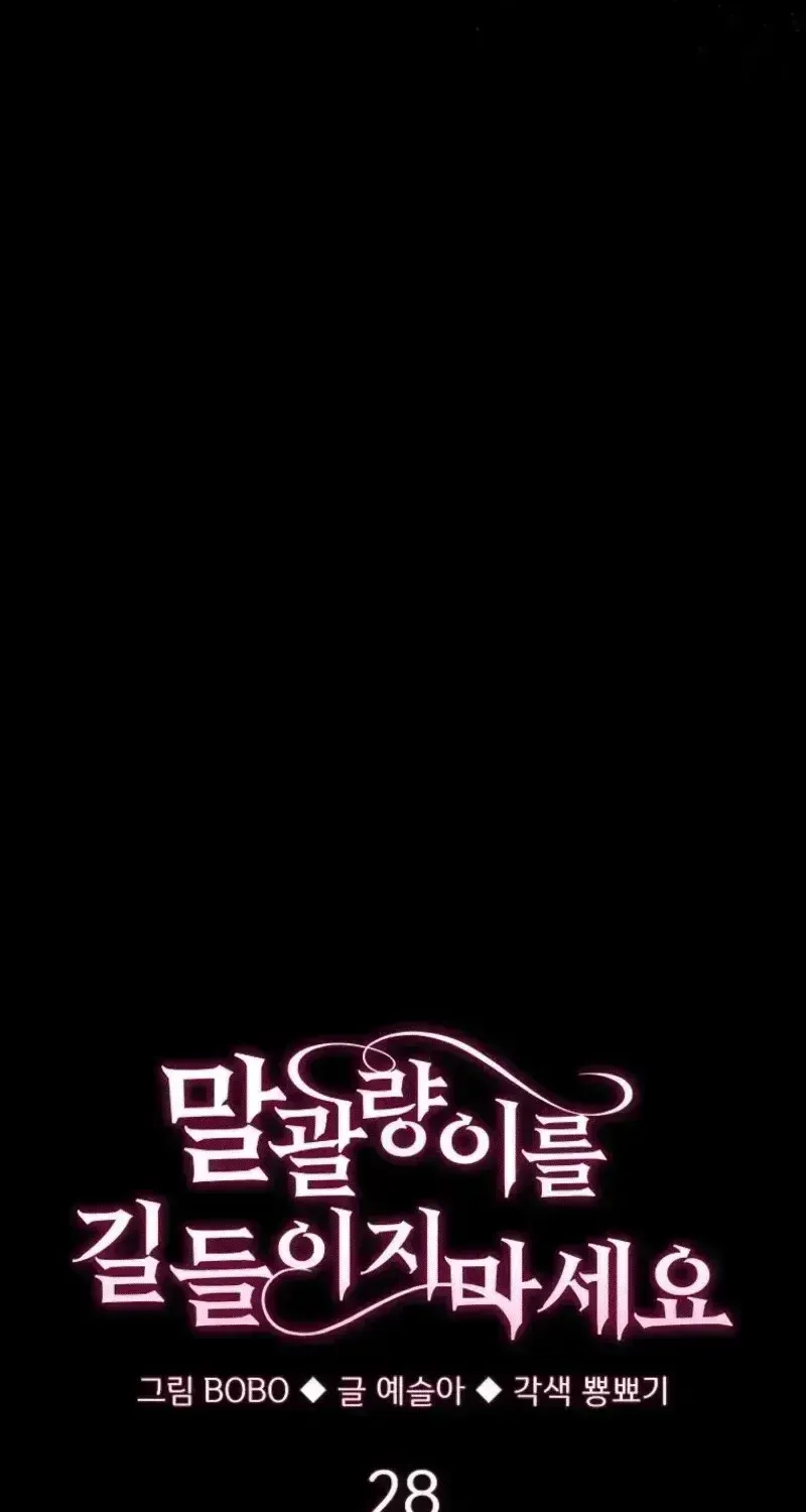 Đừng Thuần Hóa Cô Nàng Đanh Đá Chapter 28.5 - 19