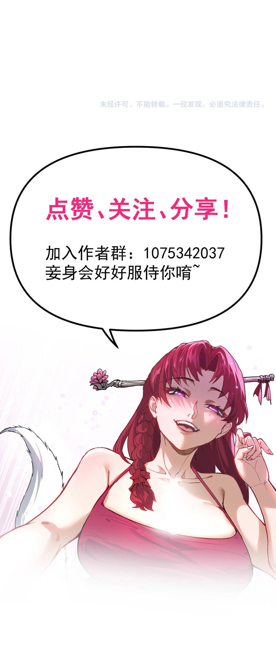 Trả Lại Gấp Vạn, Sư Tỷ Xin Hãy Tự Trọng Chapter 5 - 12