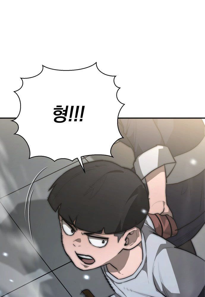 Cứu Thế Là Nghề Của Tôi Chapter 1 - 169