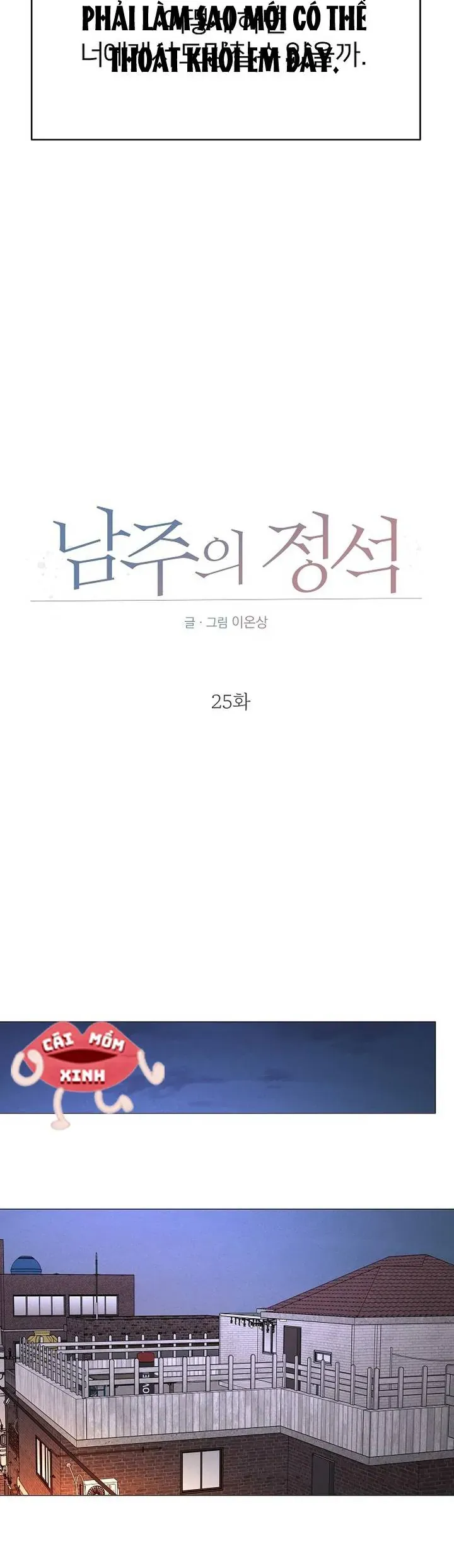 Soái Ca Kiểu Mẫu Chapter 25 - 39