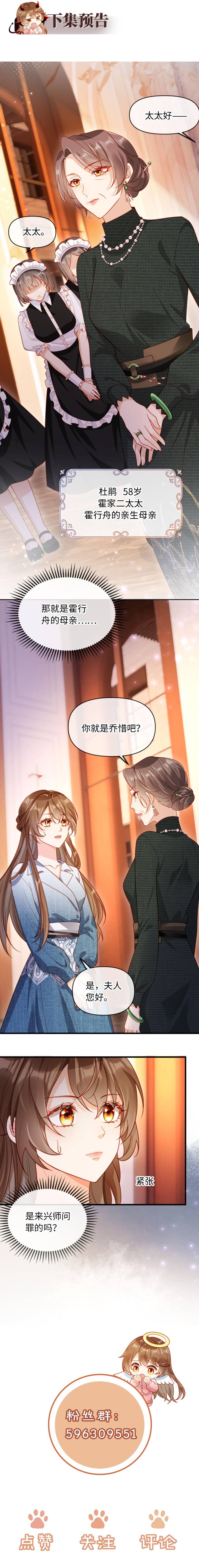 Đại Lão Thực Vật Không Giả Vờ Được Nữa Chapter 2 - 8