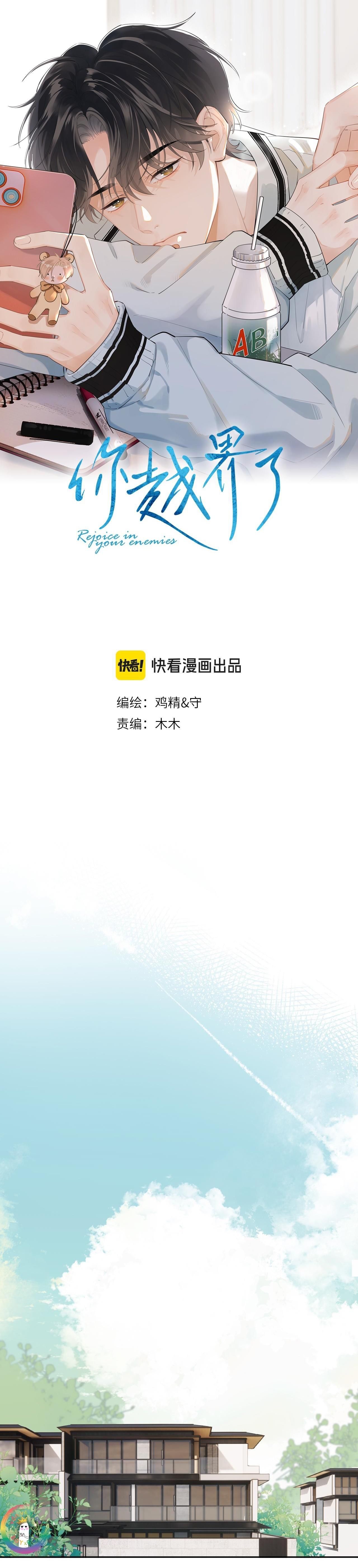 Cậu Vượt Giới Hạn Rồi Chapter 13 - 2