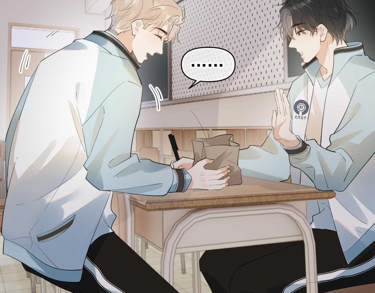 Cậu Vượt Giới Hạn Rồi Chapter 16 - 42