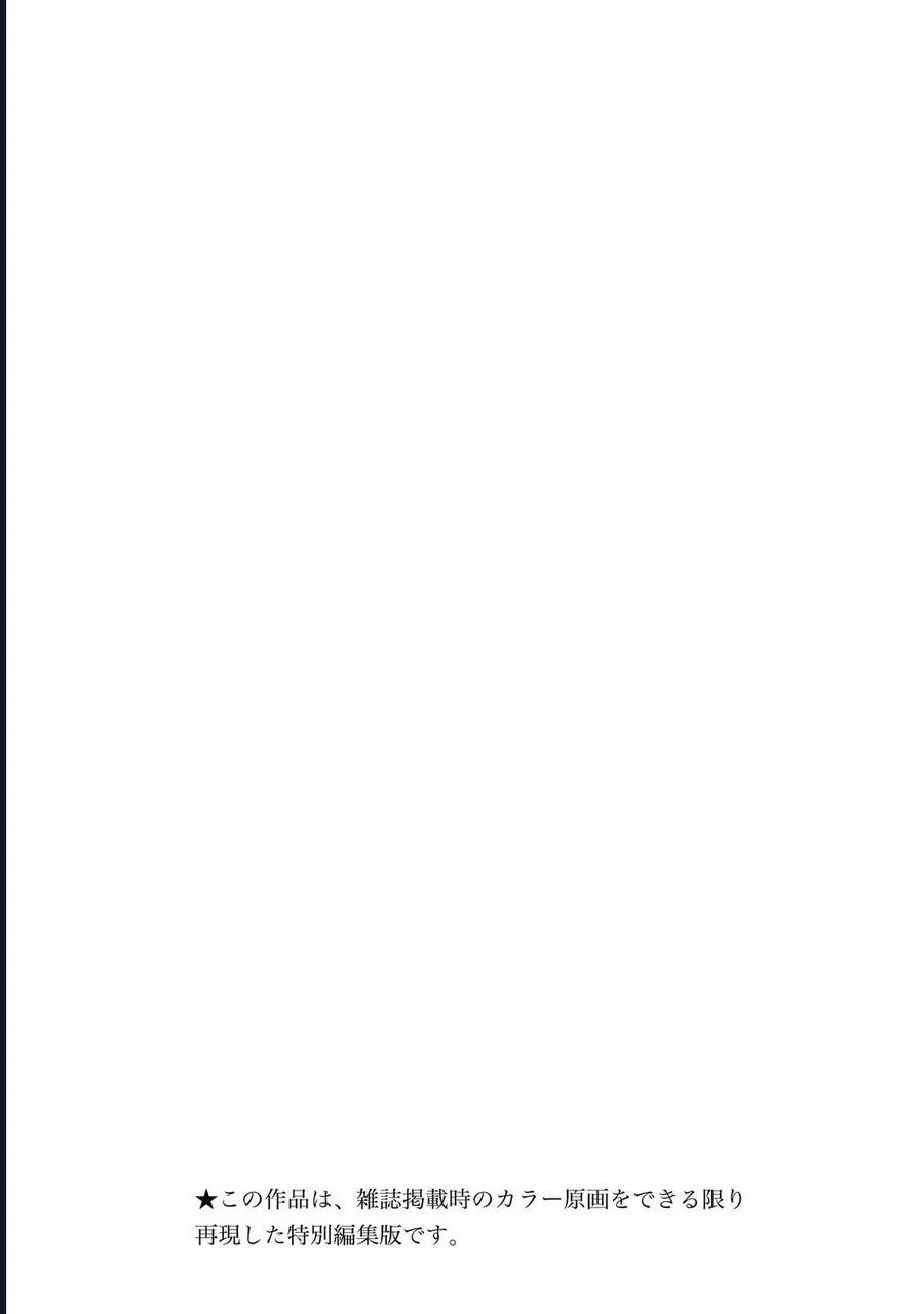 Truyện Kể Vương Quốc Nọ Chapter 31 - 3