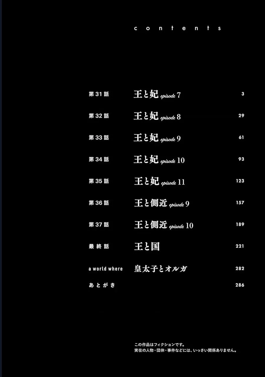 Truyện Kể Vương Quốc Nọ Chapter 31 - 5