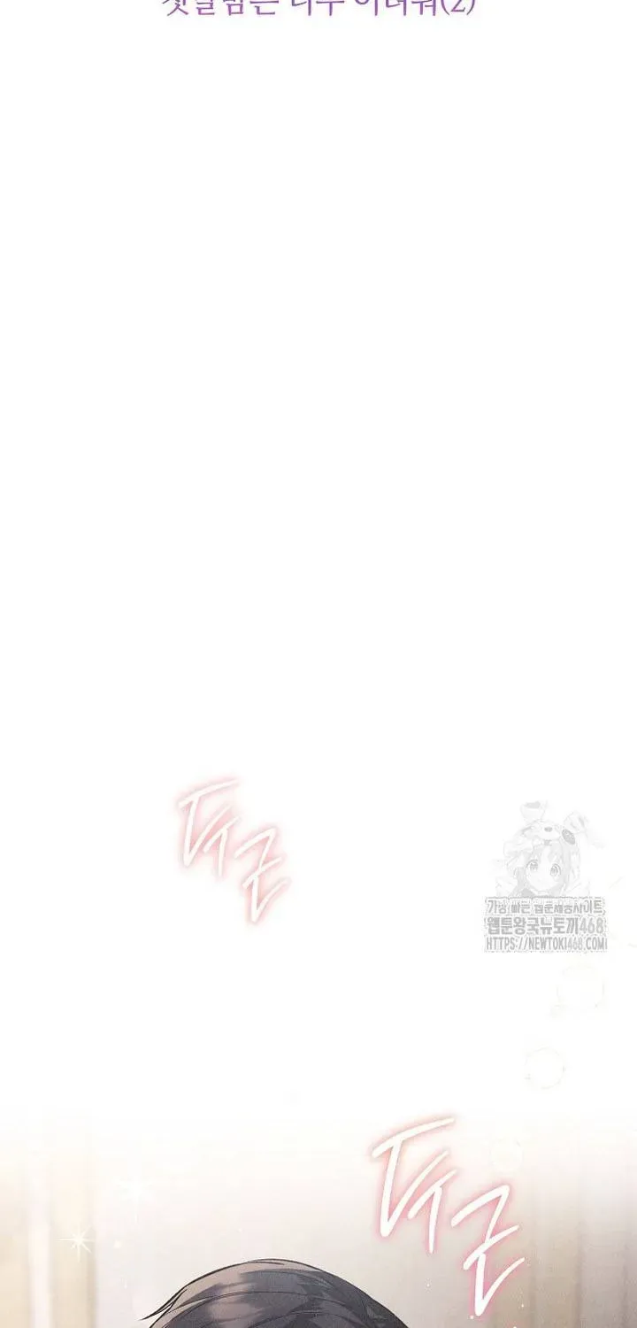 Nỗi Ám Ảnh Dành Cho Công Tước Phu Nhân Chapter 24 - 2