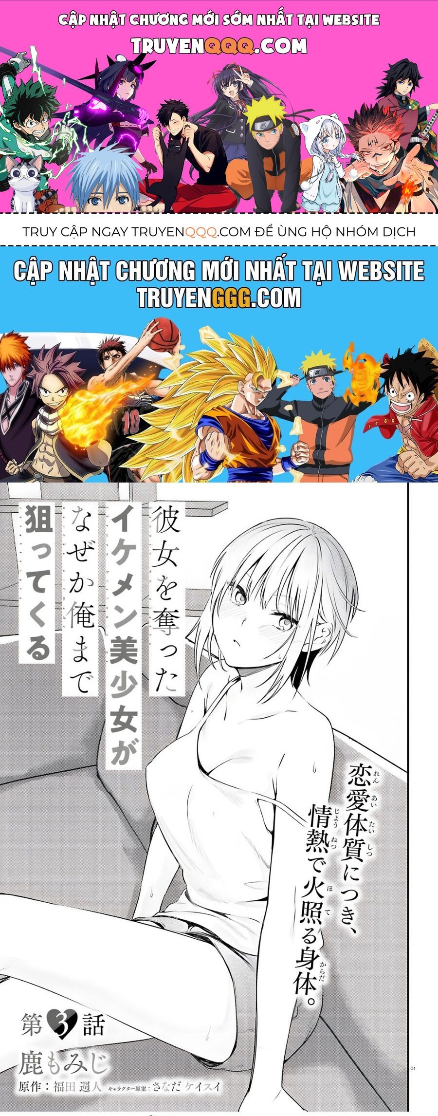 Kanojo Wo Ubatta Ikemen Bishoujo Ga Naze Ka Ore Made Nerattekuru Chapter 3 - 1