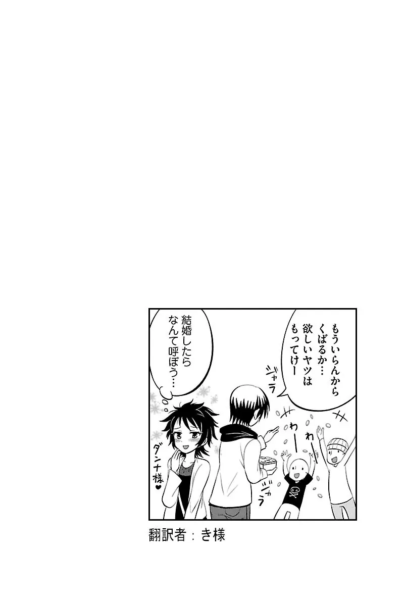 Tuy Xa Mà Gần Như Chị Em. Chapter 10 - 9