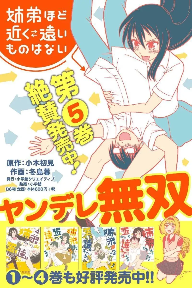 Tuy Xa Mà Gần Như Chị Em. Chapter 89 - 5