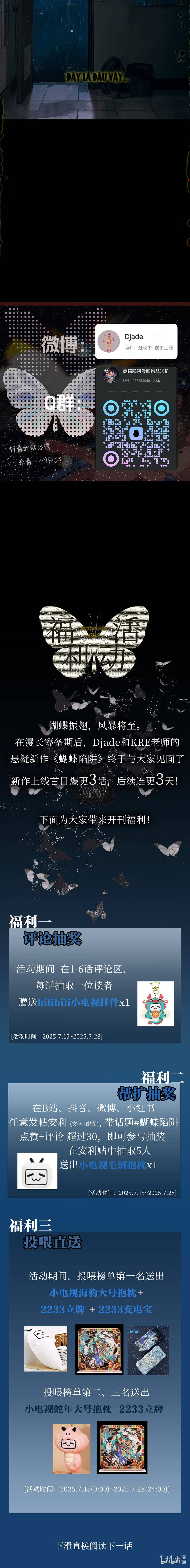 Cạm Bẫy Hồ Điệp Chapter 1 - 7