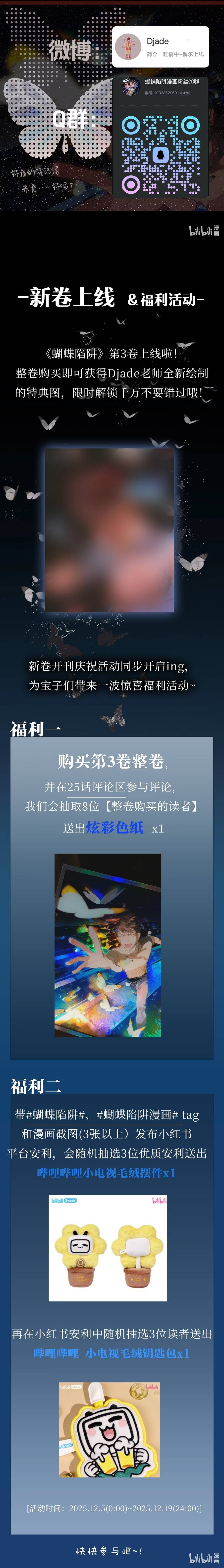 Cạm Bẫy Hồ Điệp Chapter 25 - 6