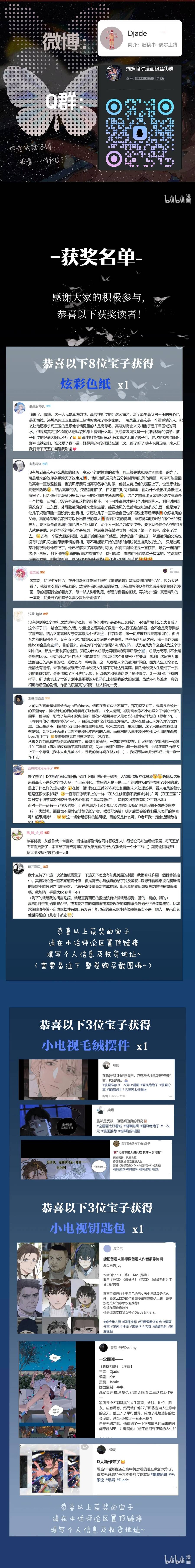 Cạm Bẫy Hồ Điệp Chapter 27 - 6