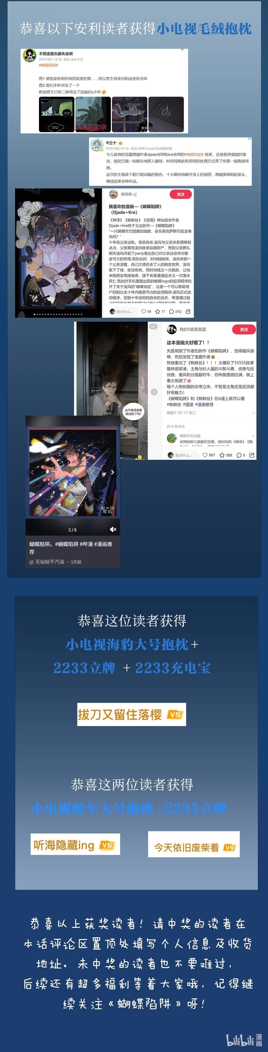 Cạm Bẫy Hồ Điệp Chapter 8 - 7