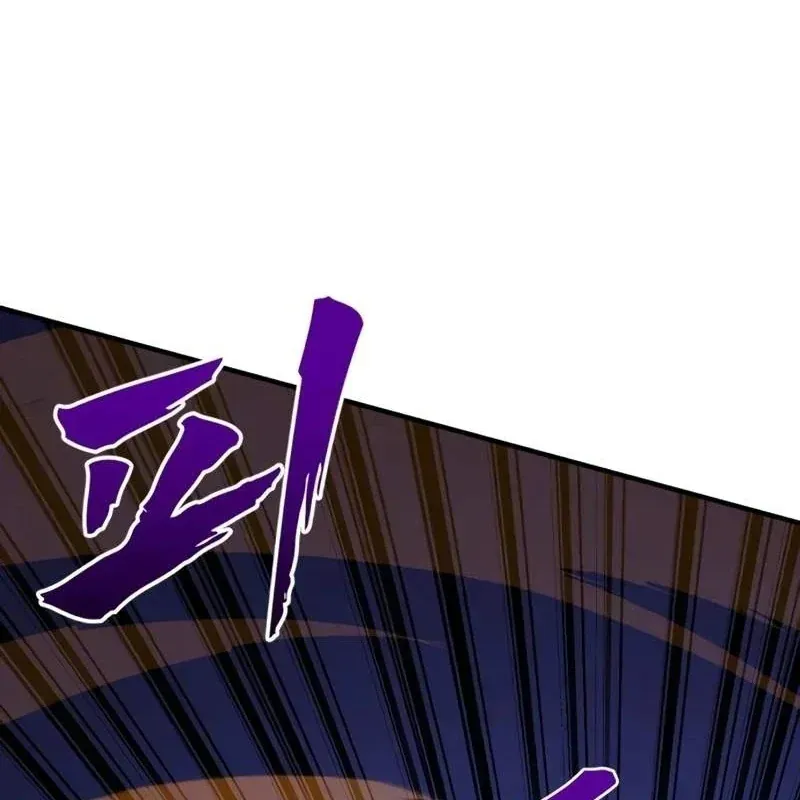 Cửa Sổ Trạng Thái Là Cái Thá Gì Chapter 15 - 191