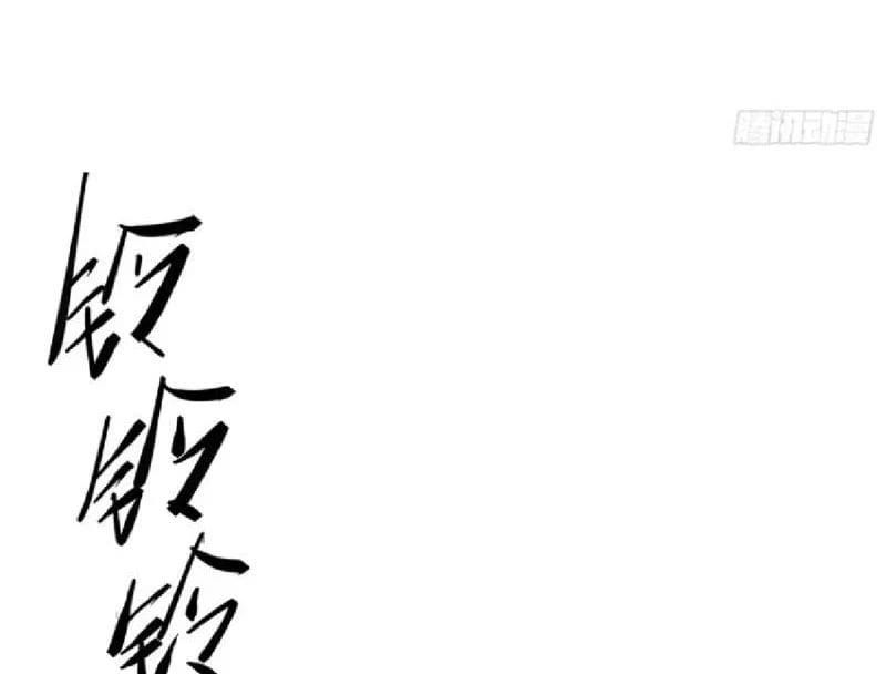 Tối Cường Khí Thiếu Chapter 13 - 62