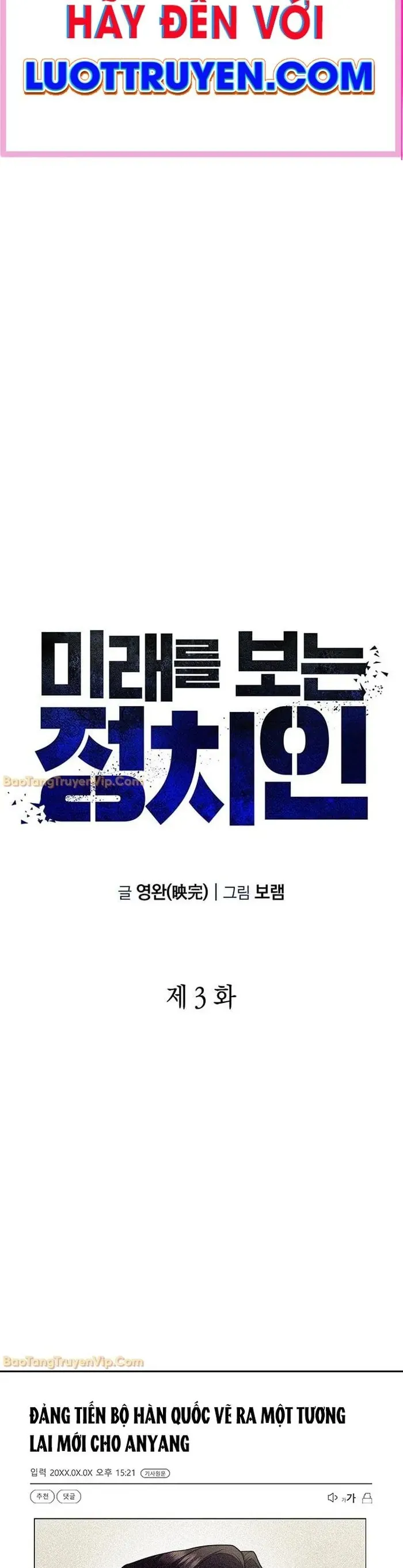 Chính Trị Gia Nhìn Thấu Vận Mệnh Chapter 3 - 2