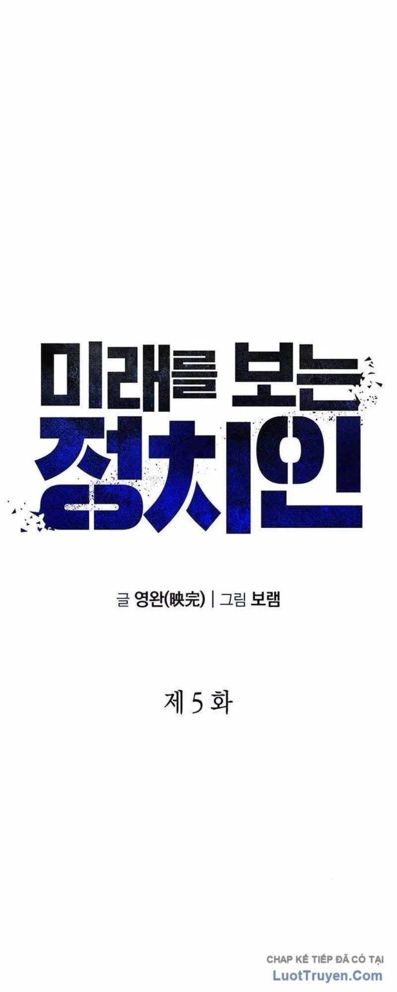 Chính Trị Gia Nhìn Thấu Vận Mệnh Chapter 5 - 17