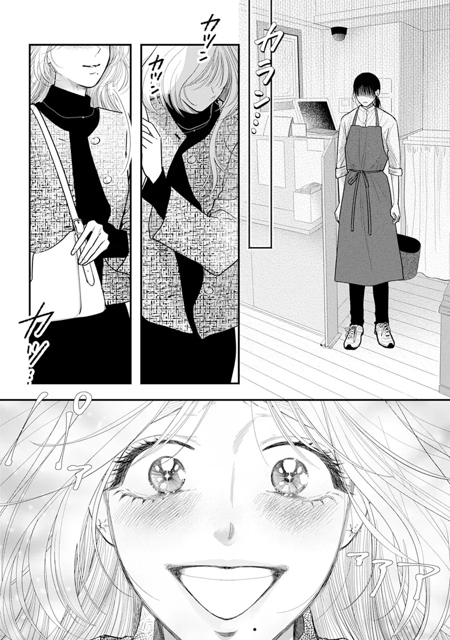 Chấp Niệm Khó Phai ~Người Phụ Nữ Này Nhất Quyết Không Buông Tha Cho Tôi~ Chapter 4 - 5