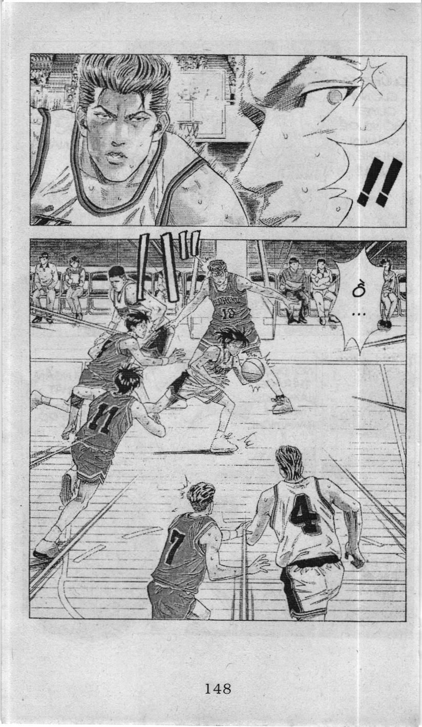 Slam Dunk (Scan) Chapter 102 - 4