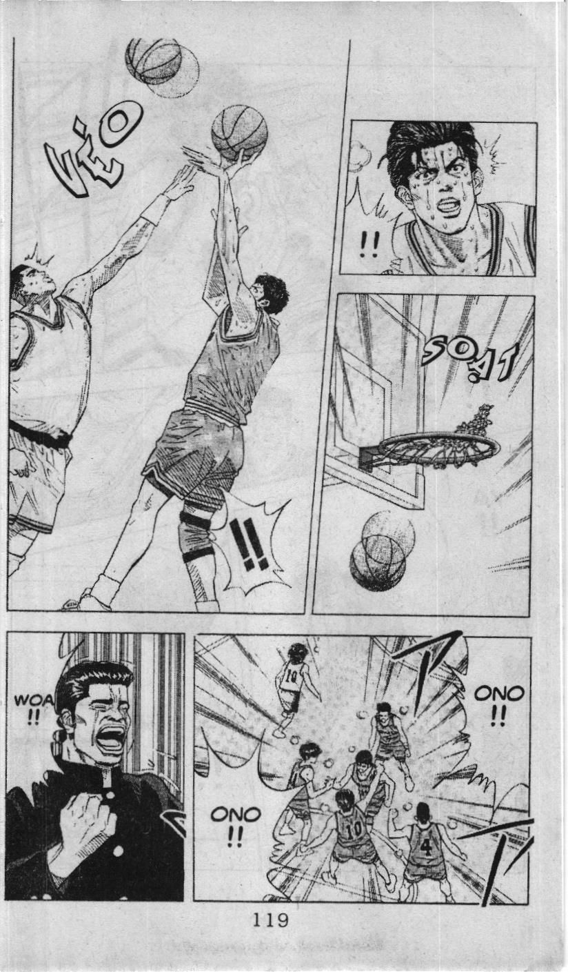 Slam Dunk (Scan) Chapter 113 - 15