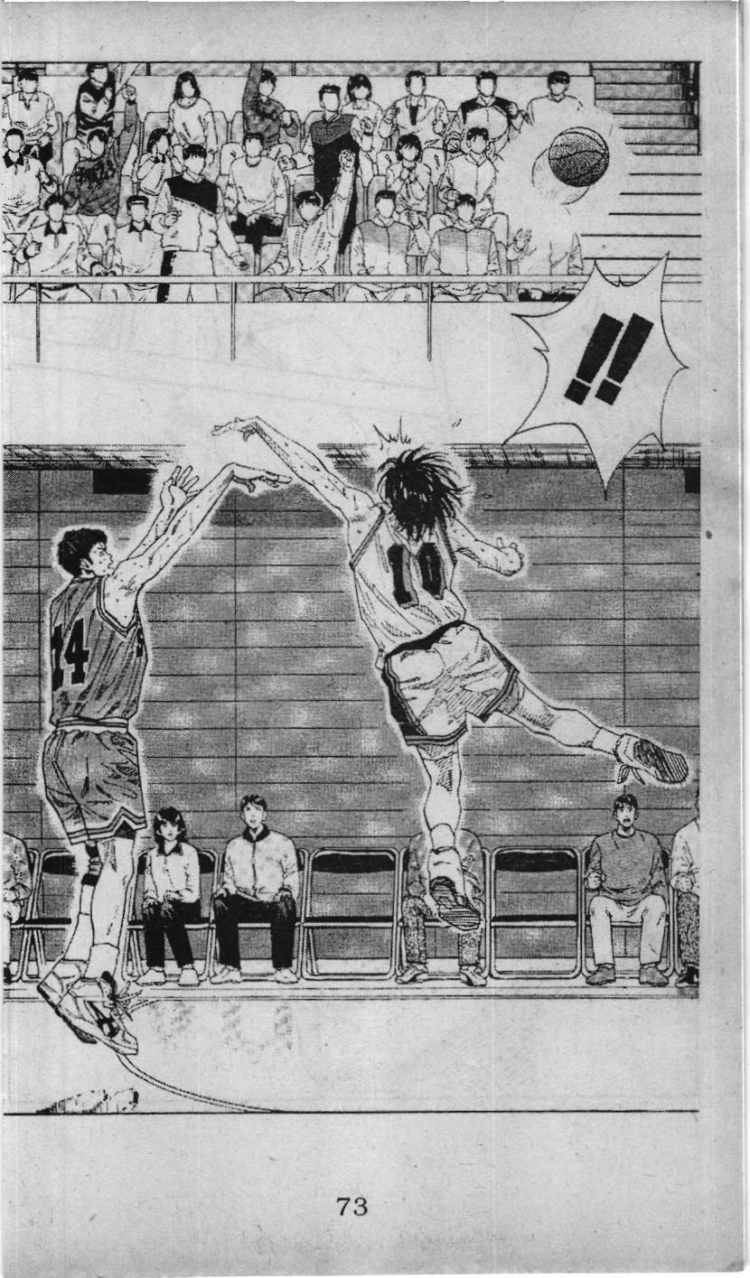 Slam Dunk (Scan) Chapter 117 - 17