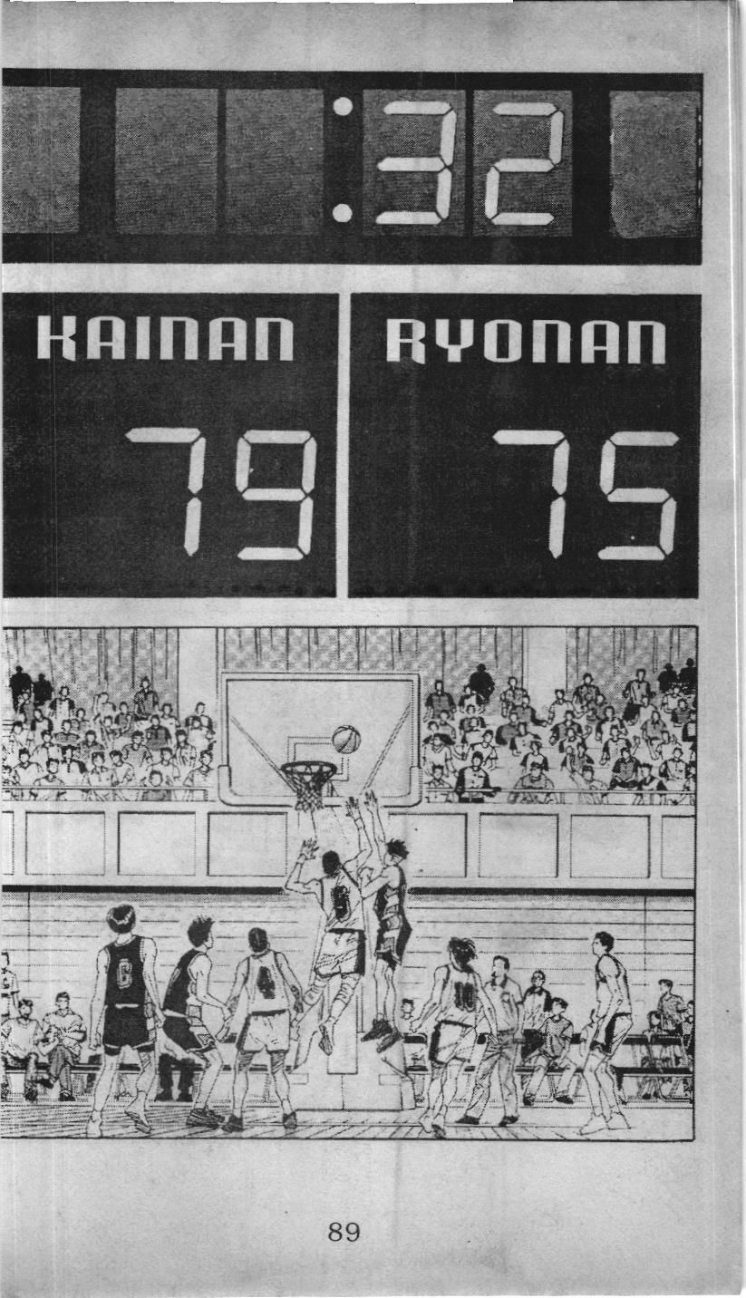 Slam Dunk (Scan) Chapter 129 - 12