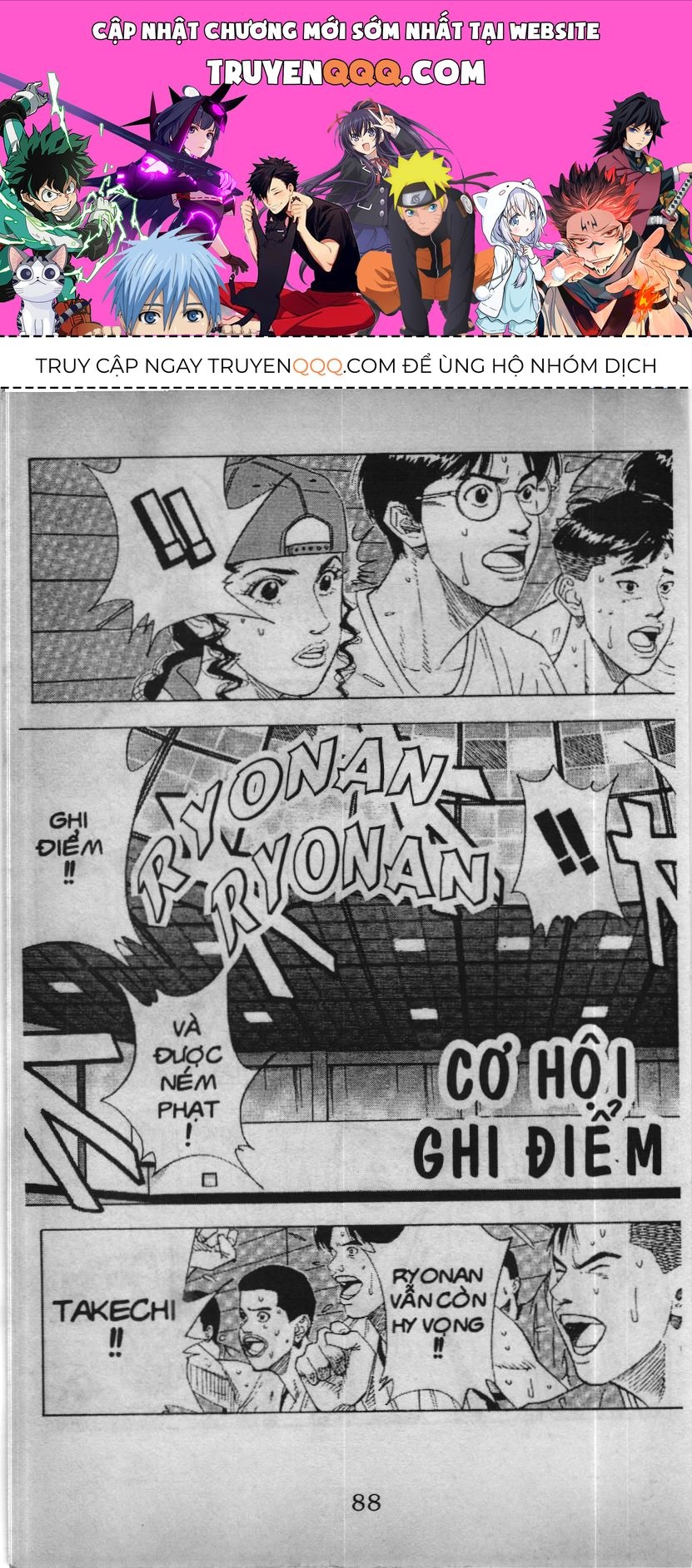 Slam Dunk (Scan) Chapter 158 - 1