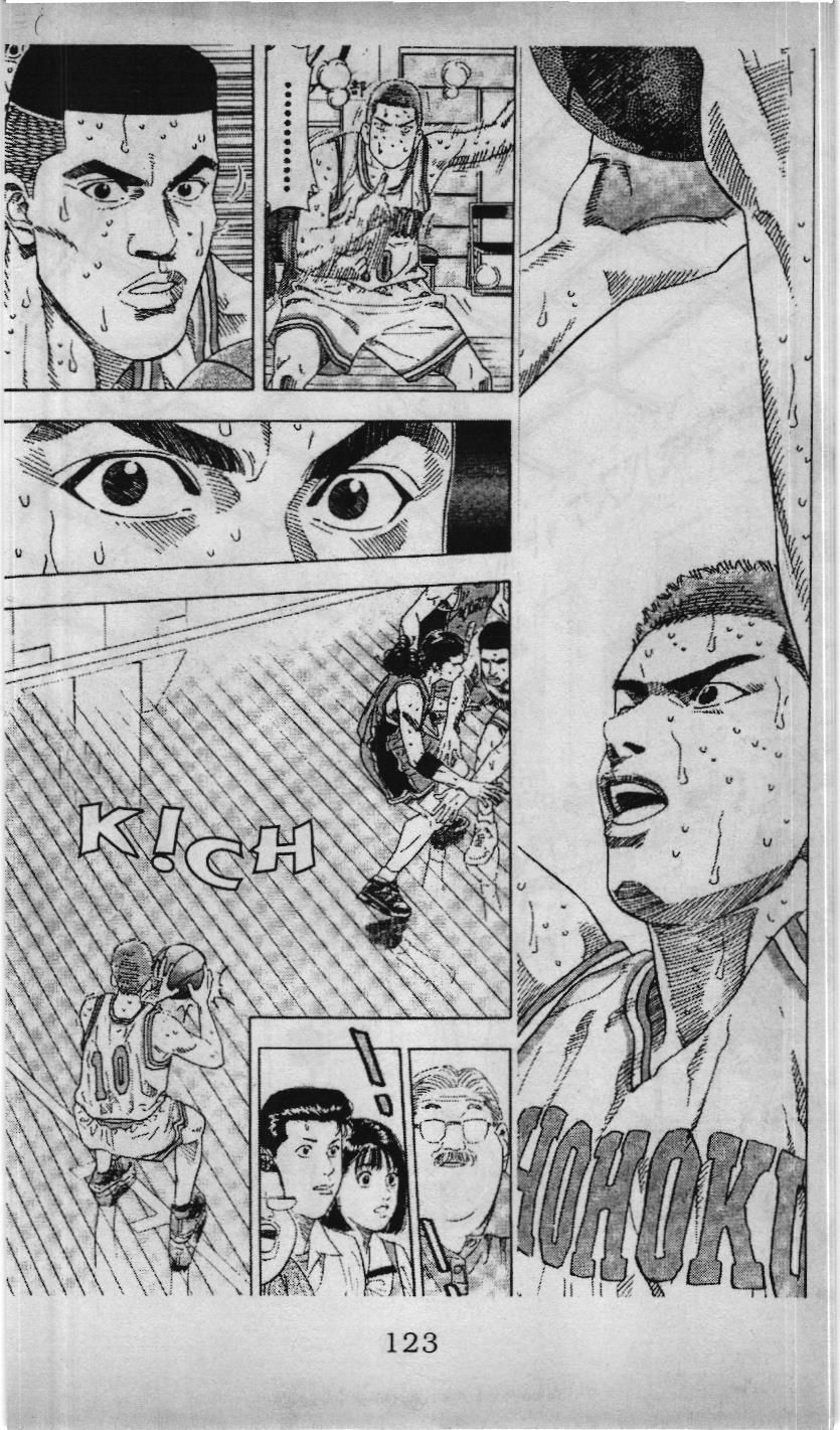 Slam Dunk (Scan) Chapter 184 - 17