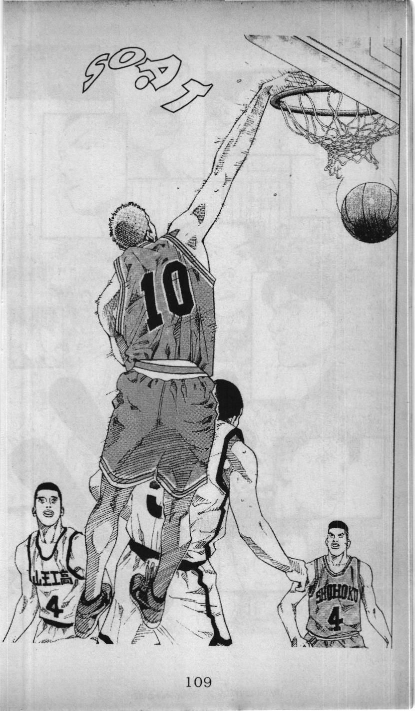 Slam Dunk (Scan) Chapter 197 - 4