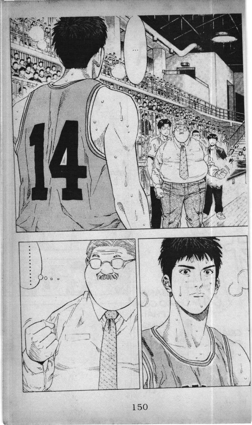 Slam Dunk (Scan) Chapter 199 - 5