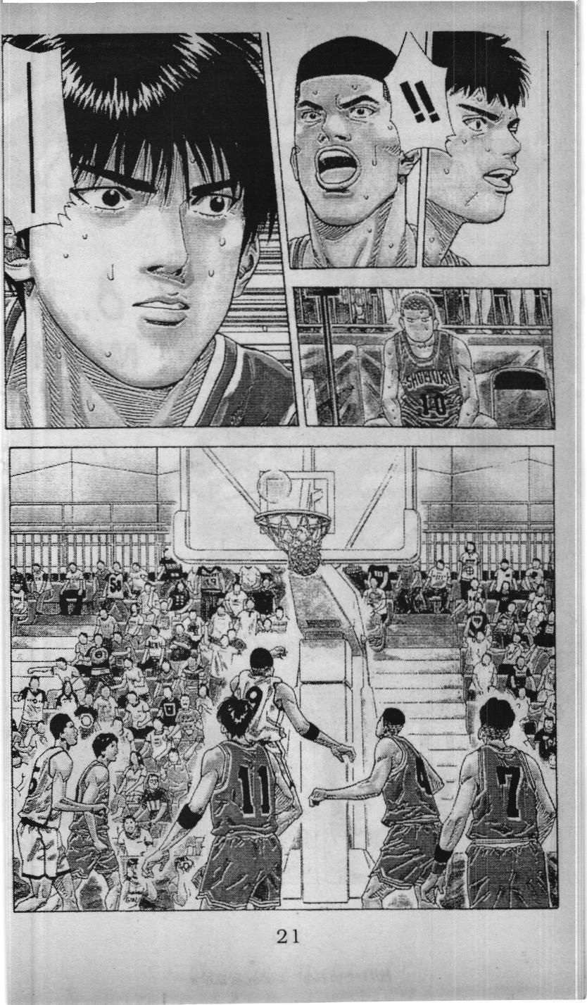 Slam Dunk (Scan) Chapter 200 - 11