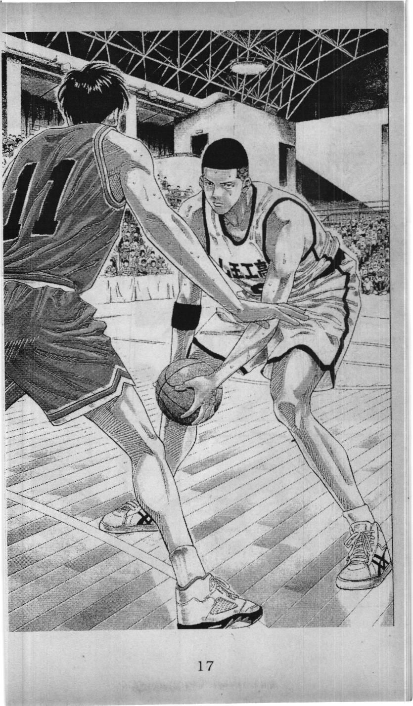 Slam Dunk (Scan) Chapter 200 - 7