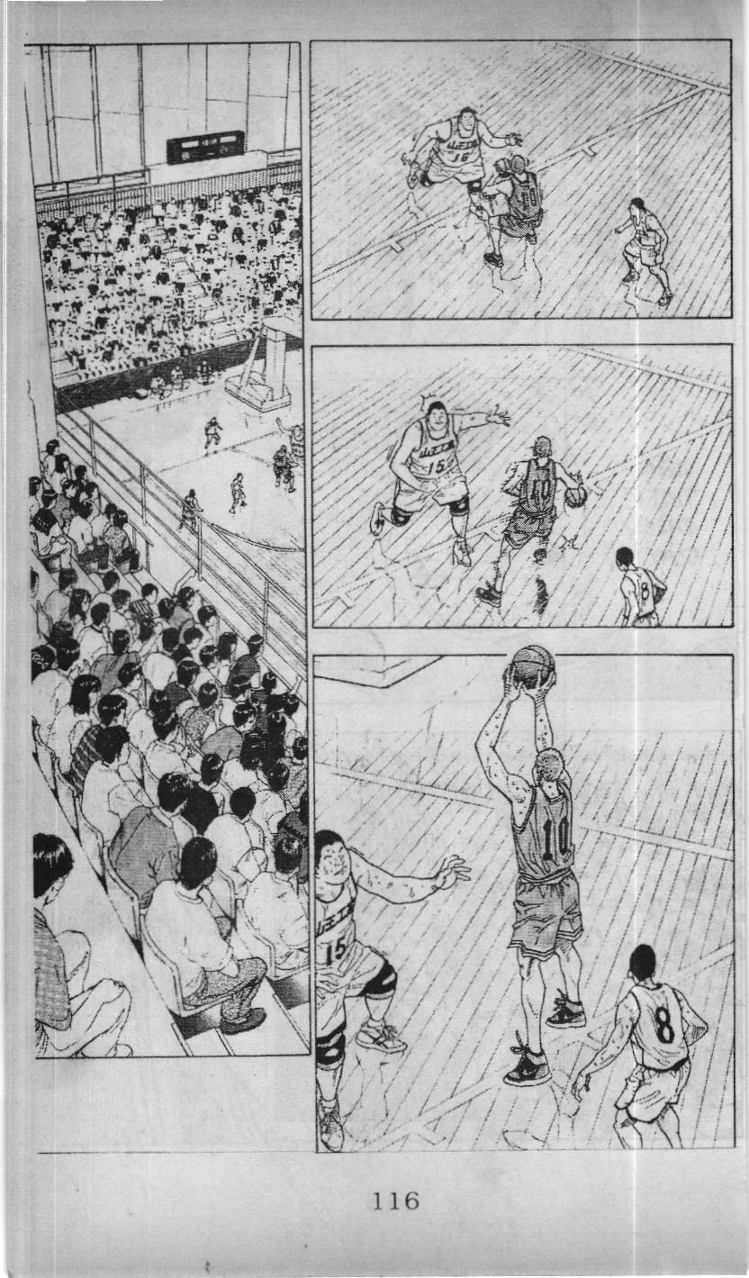 Slam Dunk (Scan) Chapter 205 - 8