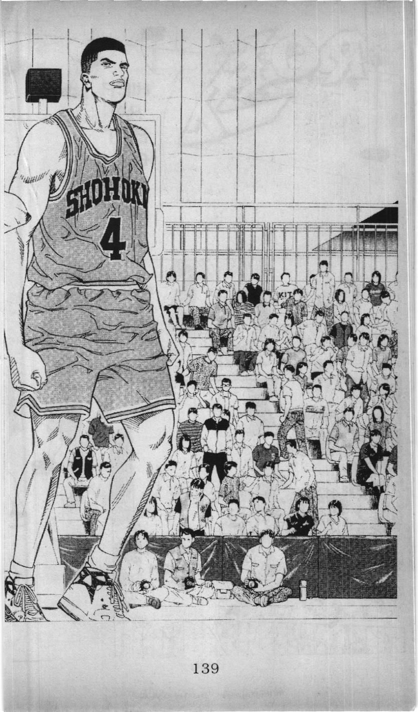 Slam Dunk (Scan) Chapter 206 - 11