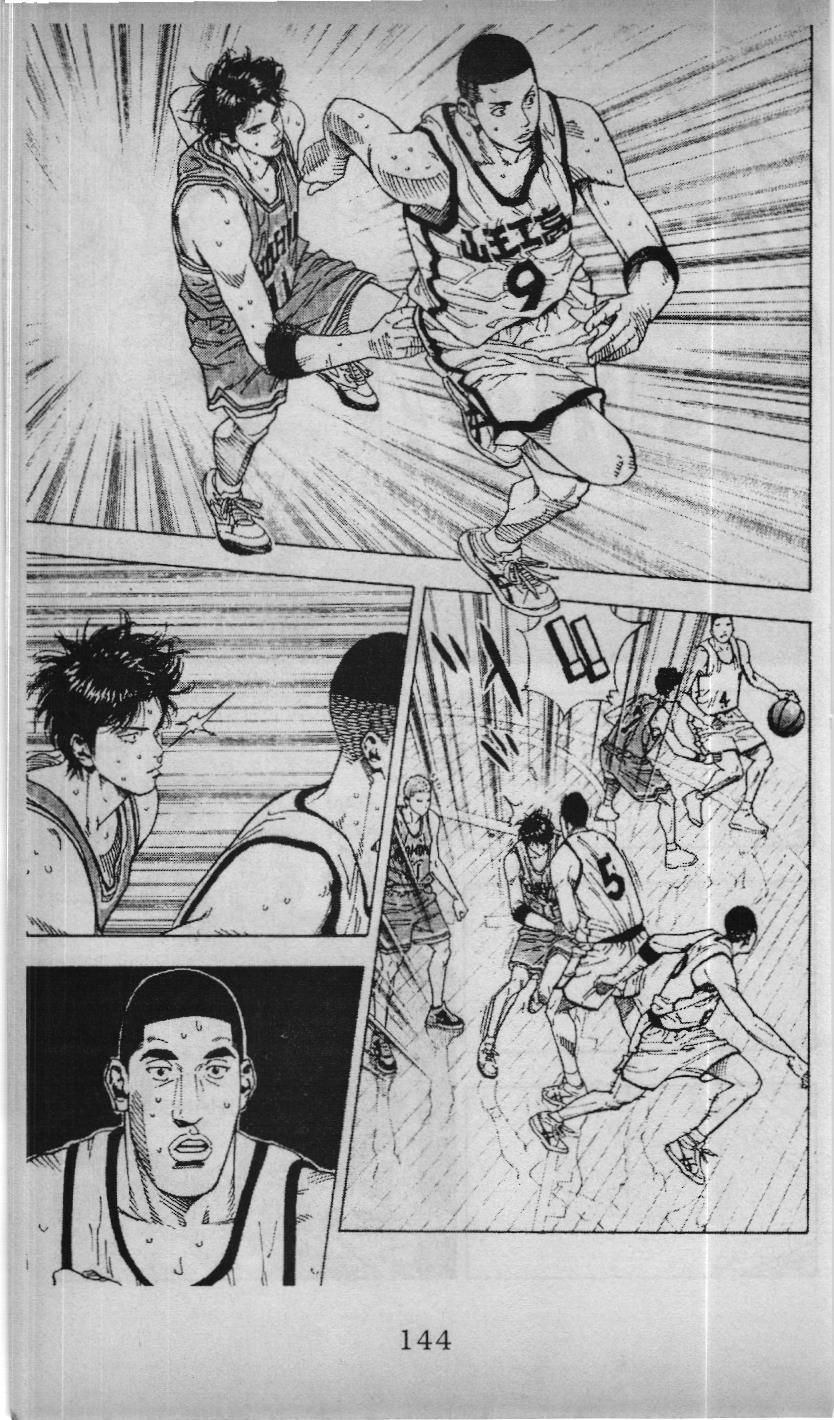 Slam Dunk (Scan) Chapter 206 - 16