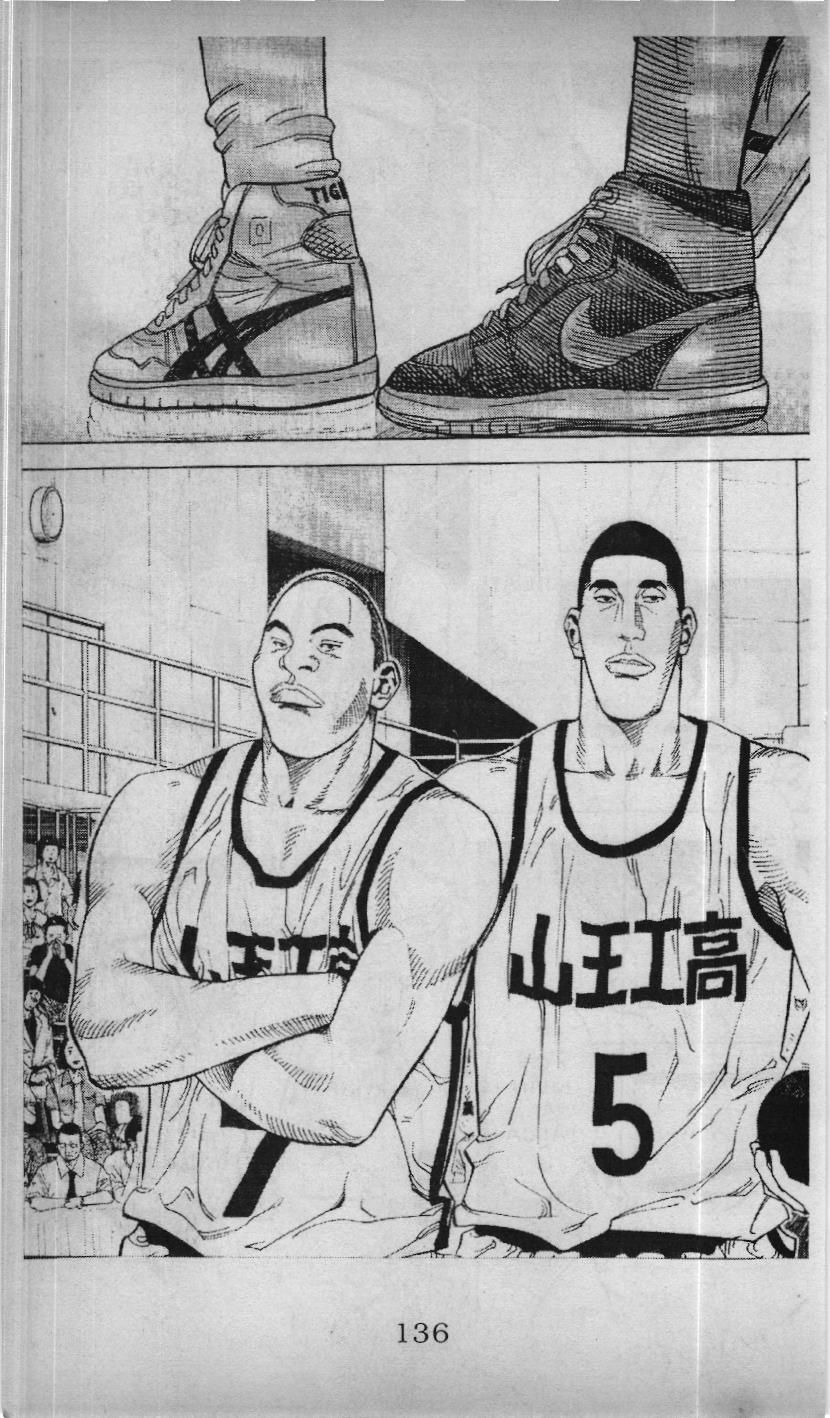Slam Dunk (Scan) Chapter 206 - 8