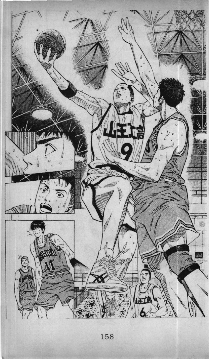 Slam Dunk (Scan) Chapter 207 - 10