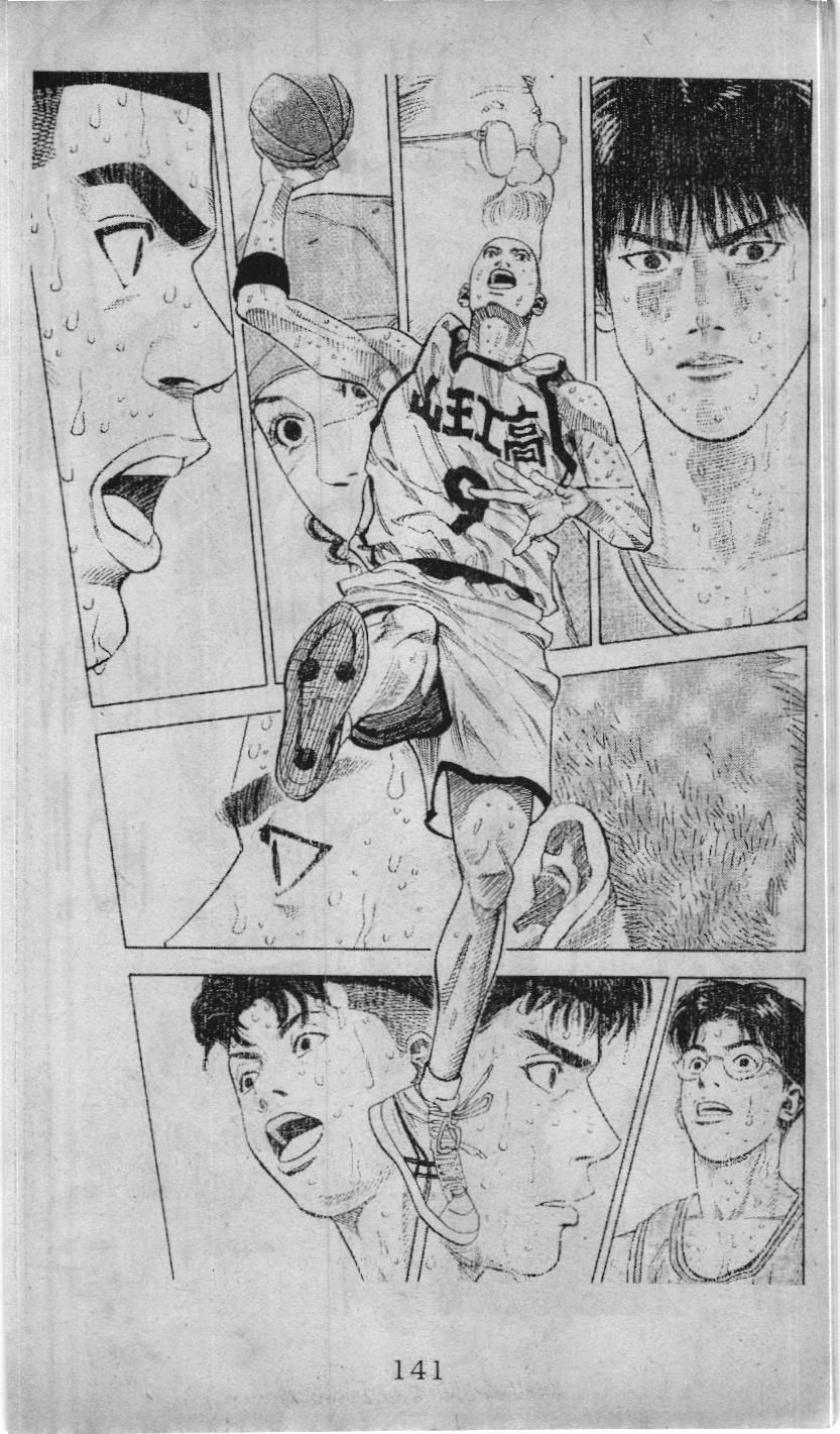 Slam Dunk (Scan) Chapter 214 - 7