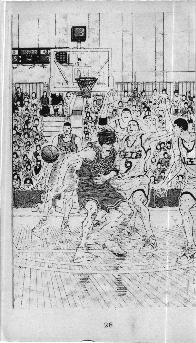 Slam Dunk (Scan) Chapter 222 - 17