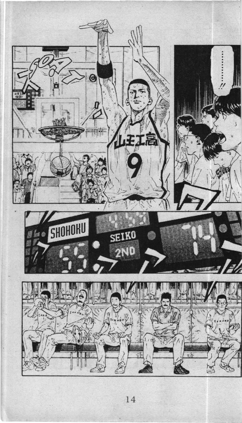 Slam Dunk (Scan) Chapter 222 - 3