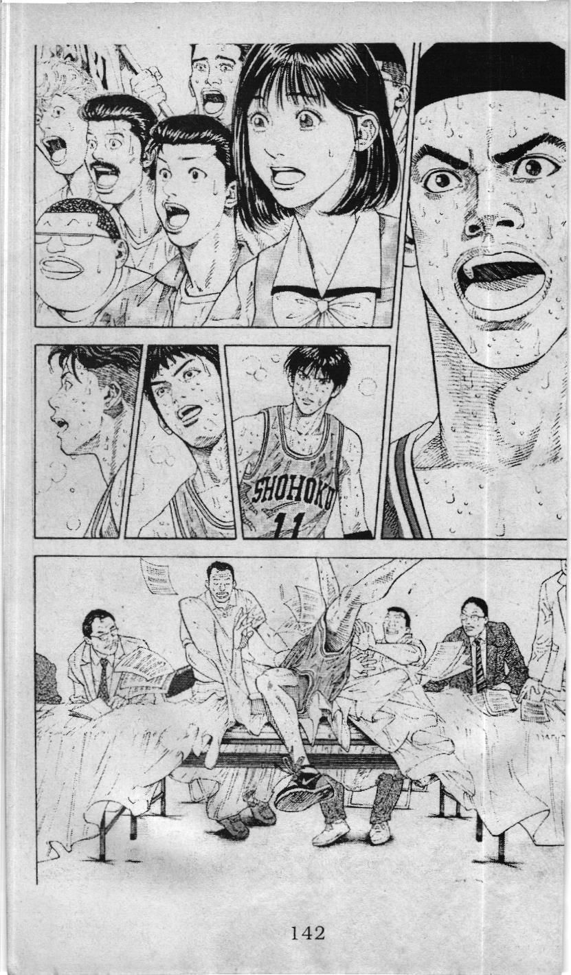 Slam Dunk (Scan) Chapter 226 - 14